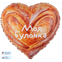 Шар (18''/46 см) Сердце, Моя Булочка, Сатин